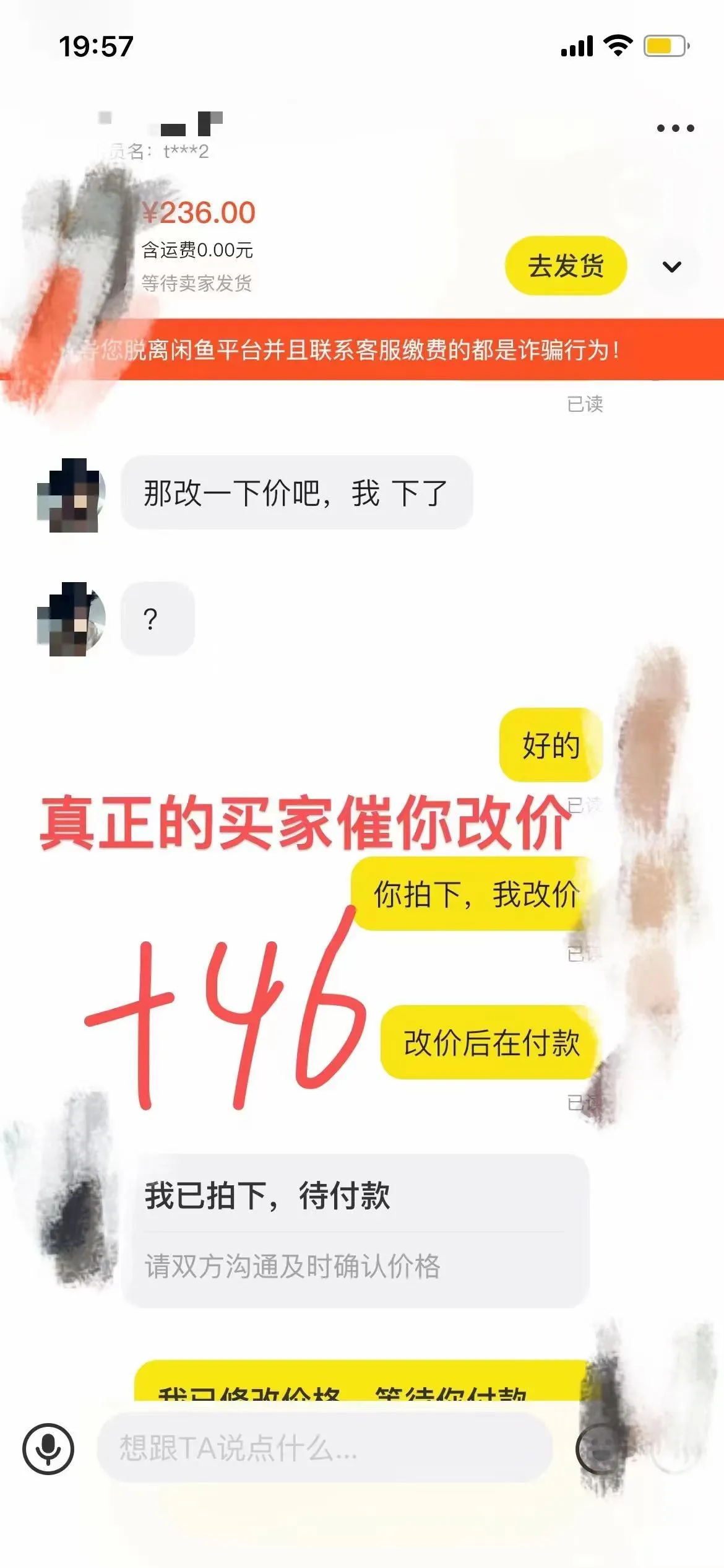 (7508期)咸鱼冷门新玩法,靠“技能吃饭”,修改流量套餐,操作1分钟,收益50+插图1 (7508期)咸鱼冷门新玩法,靠“技能吃饭”,修改流量套餐,操作1分钟,收益50+插图1