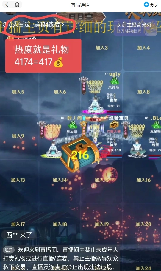 (7489期)视频号次元大陆弹幕互动无人直播,视频号保姆级开播教程+软件,小白也能…插图1 (7489期)视频号次元大陆弹幕互动无人直播,视频号保姆级开播教程+软件,小白也能…插图1