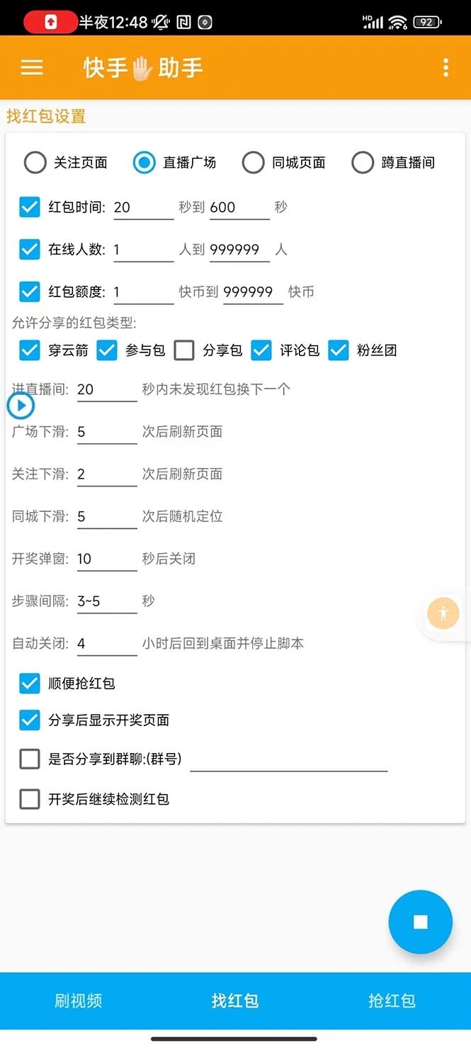 (7419期)外面收费888的最新AI智能快手全自动抢红包脚本,防风控单机一天10+【永…插图1 (7419期)外面收费888的最新AI智能快手全自动抢红包脚本,防风控单机一天10+【永…插图1