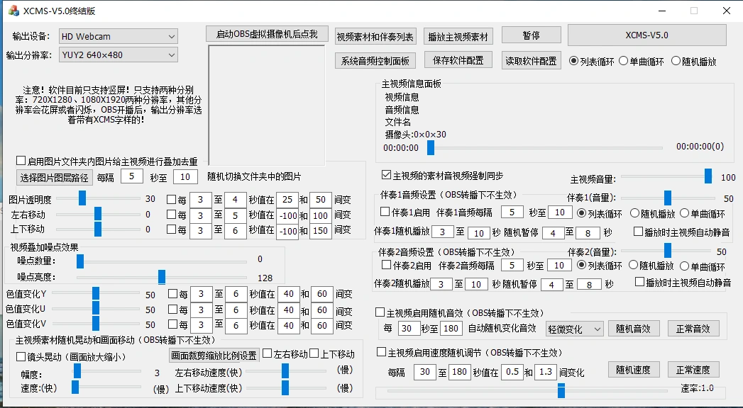 (7397期)【直播必备】火爆全网的无人直播硬改系统 支持任何平台 防非实时防违规必备插图1 (7397期)【直播必备】火爆全网的无人直播硬改系统 支持任何平台 防非实时防违规必备插图1