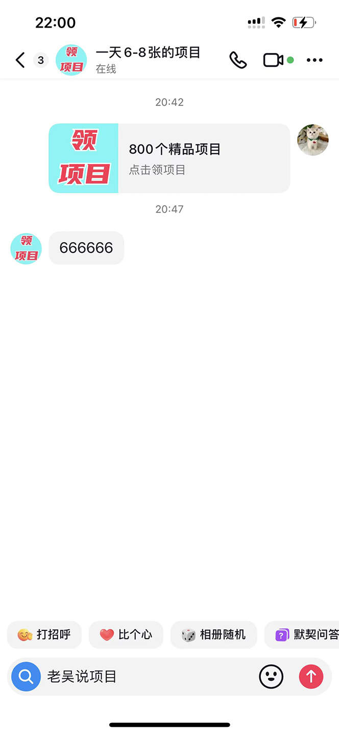 （7350期）外面卖1980的技术！抖音私信一键跳转微信！无风险卡片不屏蔽！插图1