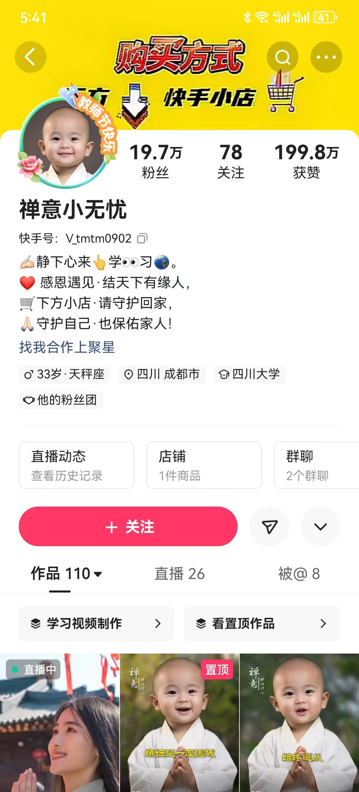 (7248期)两周1.5W最新无操作一键生成小和尚玩法,升级版首发插图3 (7248期)两周1.5W最新无操作一键生成小和尚玩法,升级版首发插图3