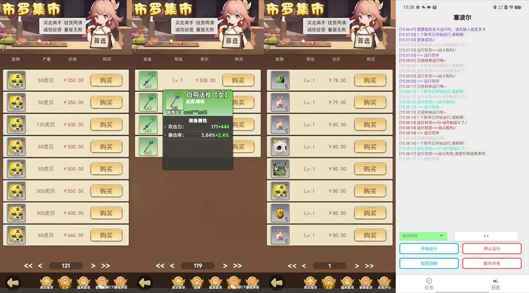 (7243期)最新塞波尔协议辅助全自动挂机脚本,单号单天几十+多号多撸【脚本+教程】插图1 (7243期)最新塞波尔协议辅助全自动挂机脚本,单号单天几十+多号多撸【脚本+教程】插图1