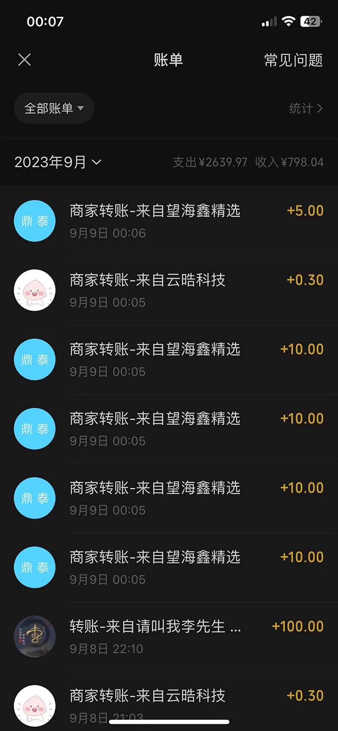 （7208期）最新微信阅读多平台云端挂机全自动脚本，单号利润5+，接单玩法日入500+…插图3