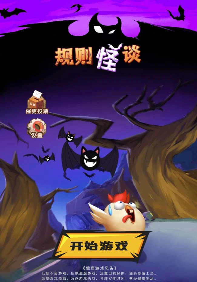 (7205期)抖音爆火的悬疑解谜小游戏【规则怪谈】无人直播玩法【教程+游戏+工具软件插图1 (7205期)抖音爆火的悬疑解谜小游戏【规则怪谈】无人直播玩法【教程+游戏+工具软件插图1