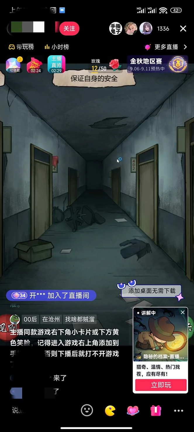 (7205期)抖音爆火的悬疑解谜小游戏【规则怪谈】无人直播玩法【教程+游戏+工具软件插图4 (7205期)抖音爆火的悬疑解谜小游戏【规则怪谈】无人直播玩法【教程+游戏+工具软件插图4