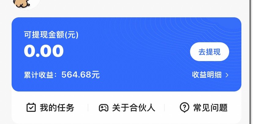 （7197期）KS游戏合伙人最新刷量2.0玩法解决吃佣问题稳定跑一天150-200接码无限操作插图1