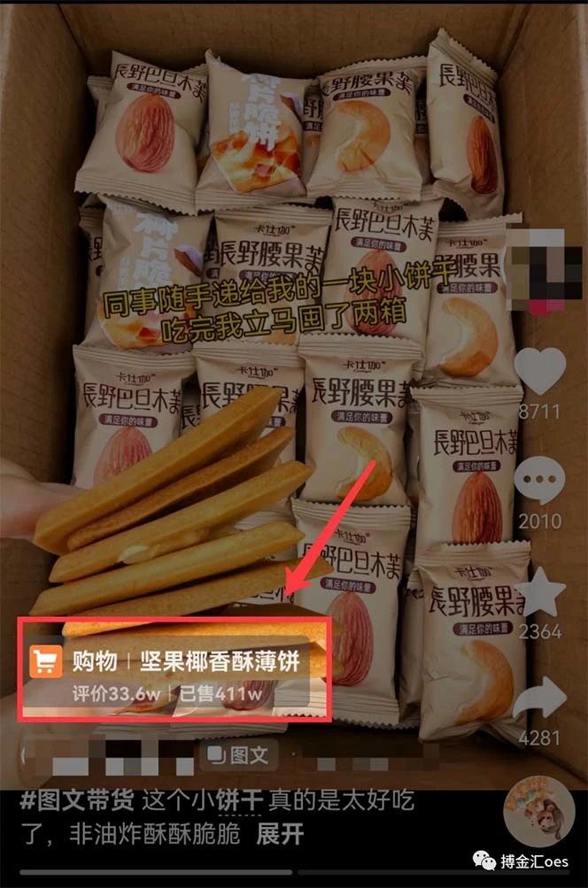 (8213期)AI图文带货项目:不用出镜,不用拍短视频,不用做直播 就能出单,赚取佣金插图1 (8213期)AI图文带货项目:不用出镜,不用拍短视频,不用做直播 就能出单,赚取佣金插图1