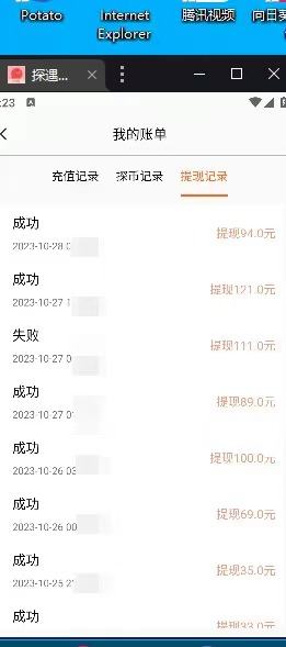 （7991期）最新漂流瓶聊天平台半自动挂机玩法，单窗口日收益30-50+【永久脚本+使用…插图2
