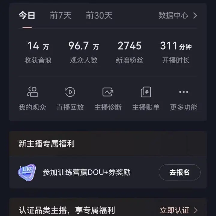 (8644期)抖音24小时真人美女直播,单场6小时撸14000元,小白也可操作,落地保姆教程插图1 (8644期)抖音24小时真人美女直播,单场6小时撸14000元,小白也可操作,落地保姆教程插图1