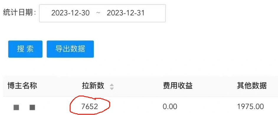 (8581期)纯搬运做网盘拉新一单7元,最高单日收益40000+(保姆级教程)插图1 (8581期)纯搬运做网盘拉新一单7元,最高单日收益40000+(保姆级教程)插图1