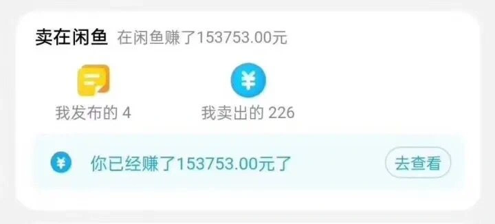 (7892期)闲鱼搭配京东备份库搬运,一单纯利润200-300,全部正品靠谱,适合新手!插图1 (7892期)闲鱼搭配京东备份库搬运,一单纯利润200-300,全部正品靠谱,适合新手!插图1