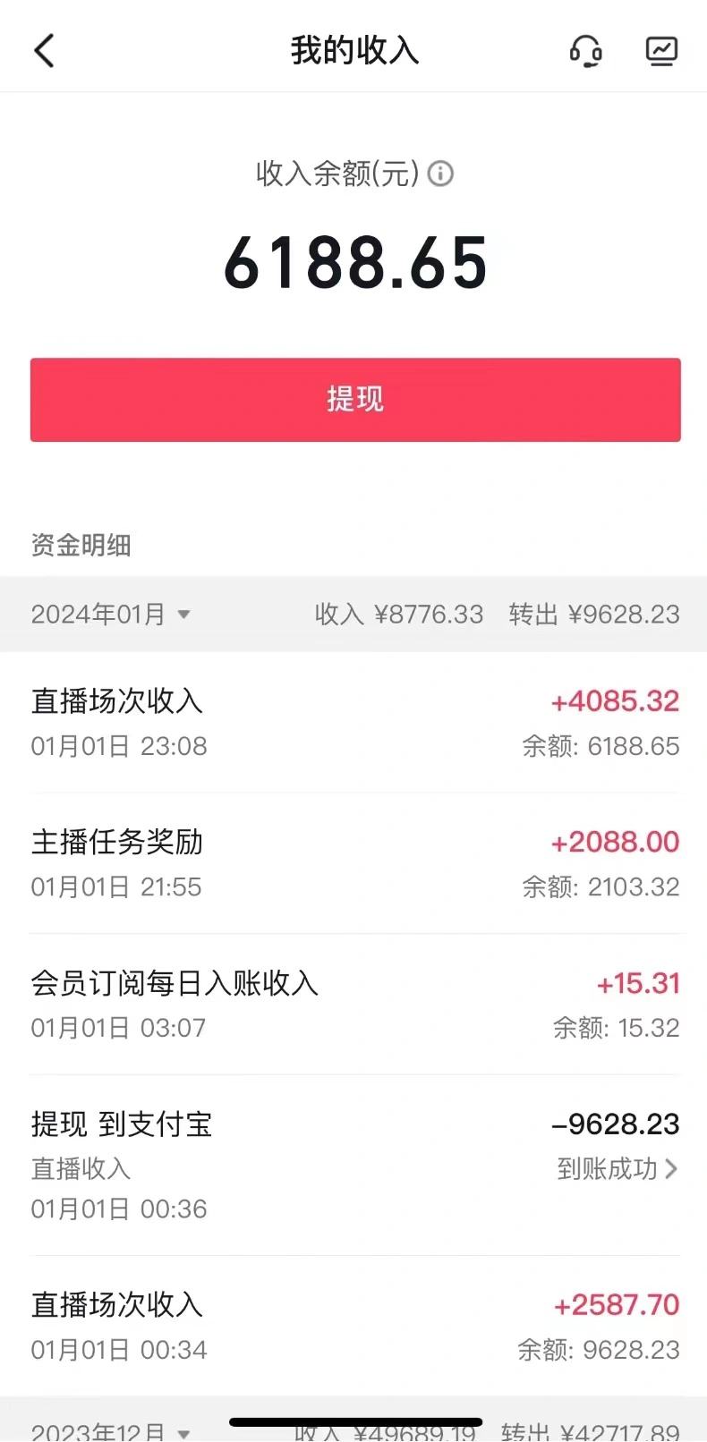 (8485期)抖音最新项目,弹幕游戏直播玩法,小白也可轻松上手,保姆级教学 日入2000+插图1 (8485期)抖音最新项目,弹幕游戏直播玩法,小白也可轻松上手,保姆级教学 日入2000+插图1