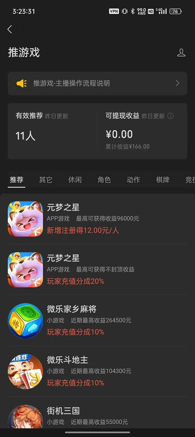 (8296期)微信视频号无人直播零粉变现,全网首发每天暴力掘金四五百插图1 (8296期)微信视频号无人直播零粉变现,全网首发每天暴力掘金四五百插图1