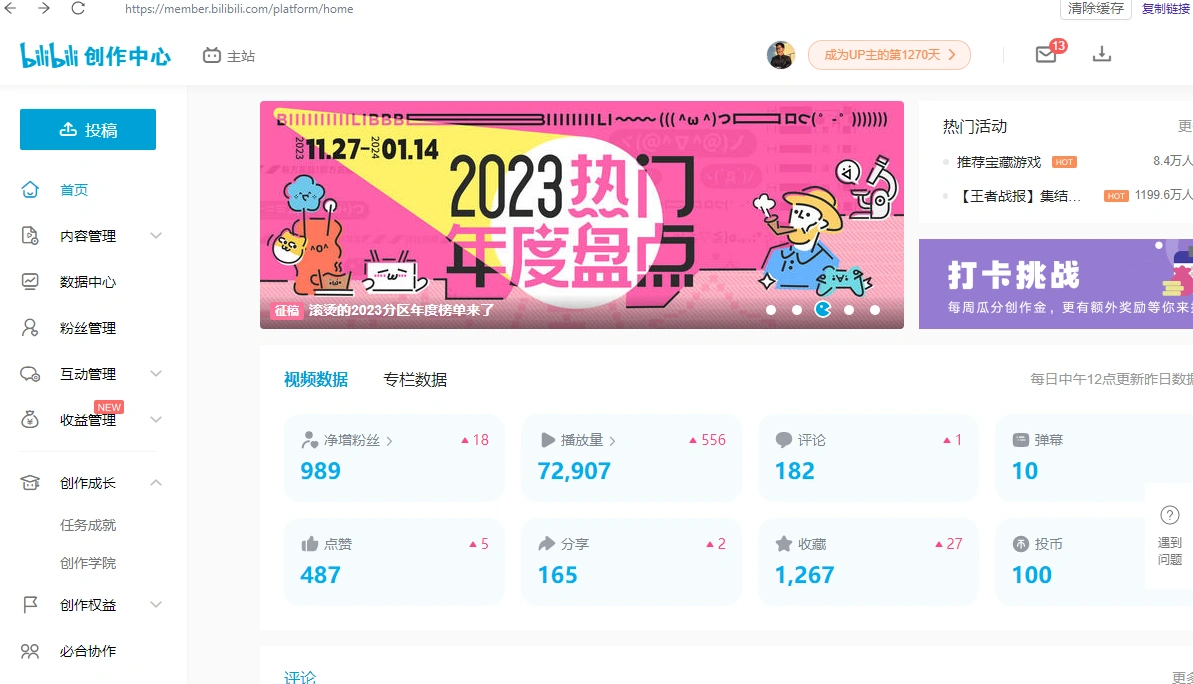 (8633期)【B站新技术】日引100+优质创业粉,直接套模式,快速搞网赚粉插图1 (8633期)【B站新技术】日引100+优质创业粉,直接套模式,快速搞网赚粉插图1