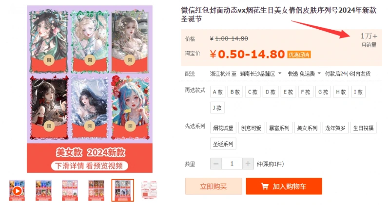 (8384期)2023红包封面项目,非代理模式一手主权赚钱,月入过万插图2 (8384期)2023红包封面项目,非代理模式一手主权赚钱,月入过万插图2