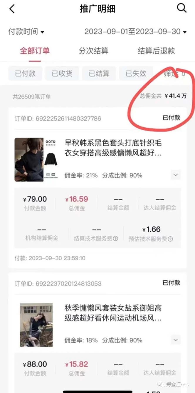 (8213期)AI图文带货项目:不用出镜,不用拍短视频,不用做直播 就能出单,赚取佣金插图4 (8213期)AI图文带货项目:不用出镜,不用拍短视频,不用做直播 就能出单,赚取佣金插图4