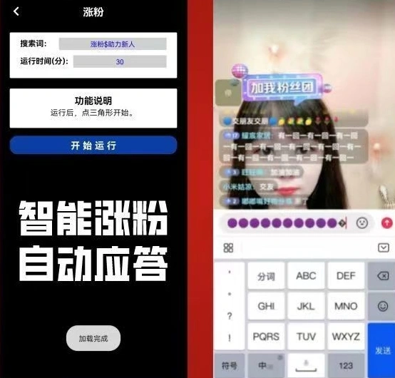 (7837期)【引流必备】外面收费198的最新斗音全自动养号涨粉黑科技神器【永久脚本…插图1 (7837期)【引流必备】外面收费198的最新斗音全自动养号涨粉黑科技神器【永久脚本…插图1