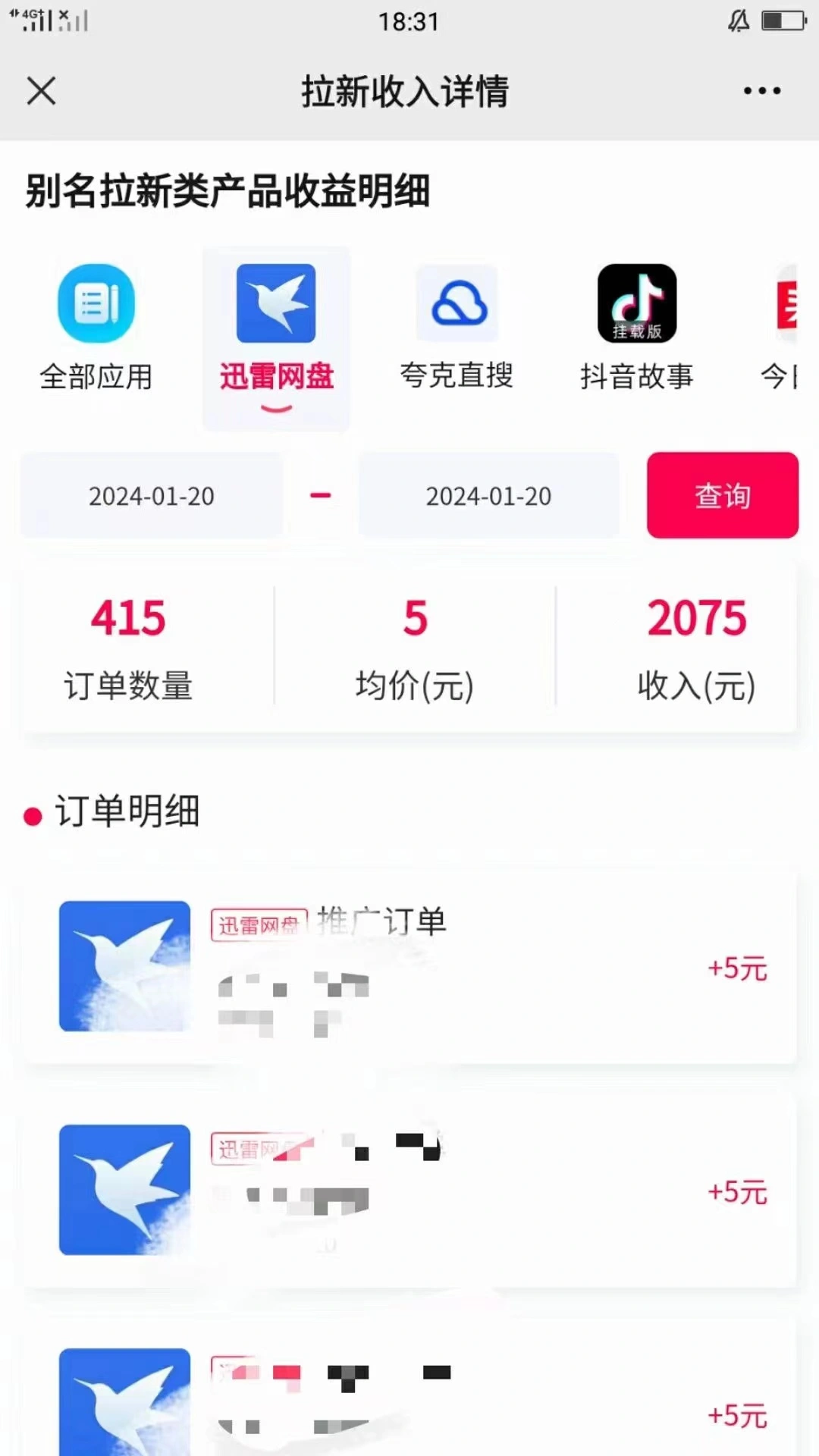 (8718期)一键托管代发视频,啥都不用管,网盘拉新日入2000+,有快手号就能躺赚插图1 (8718期)一键托管代发视频,啥都不用管,网盘拉新日入2000+,有快手号就能躺赚插图1