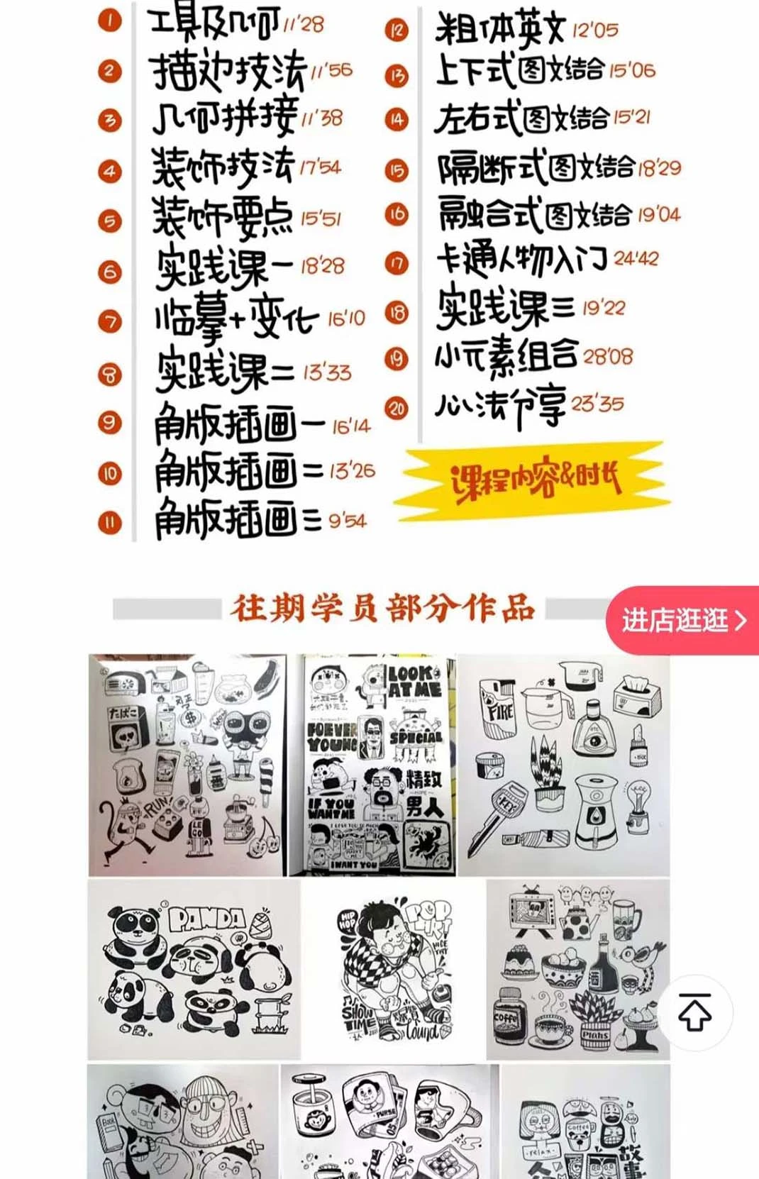 (8112期)趣味实用的手绘pop想画就画 一起来趣味绘画(30节课)插图1 (8112期)趣味实用的手绘pop想画就画 一起来趣味绘画(30节课)插图1