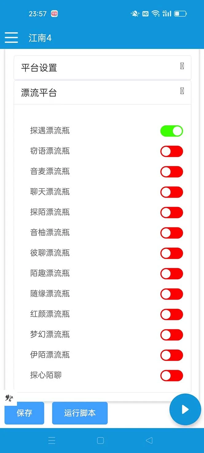 (8186期)最新多平台漂流瓶聊天平台全自动挂机玩法,单窗口日收益30-50+【挂机脚…插图1 (8186期)最新多平台漂流瓶聊天平台全自动挂机玩法,单窗口日收益30-50+【挂机脚…插图1