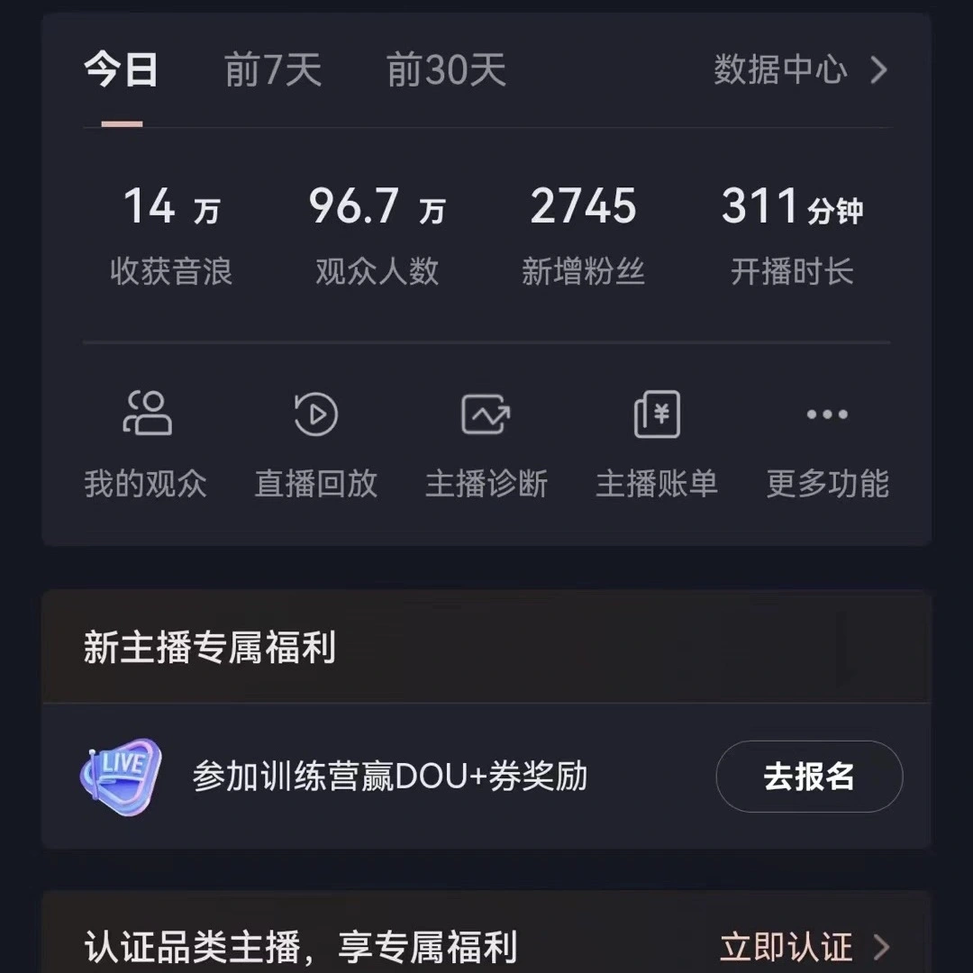 (8512期)VR财神抖音直播间,日入5000+,礼物收到手软,落地保姆级教程插图1 (8512期)VR财神抖音直播间,日入5000+,礼物收到手软,落地保姆级教程插图1