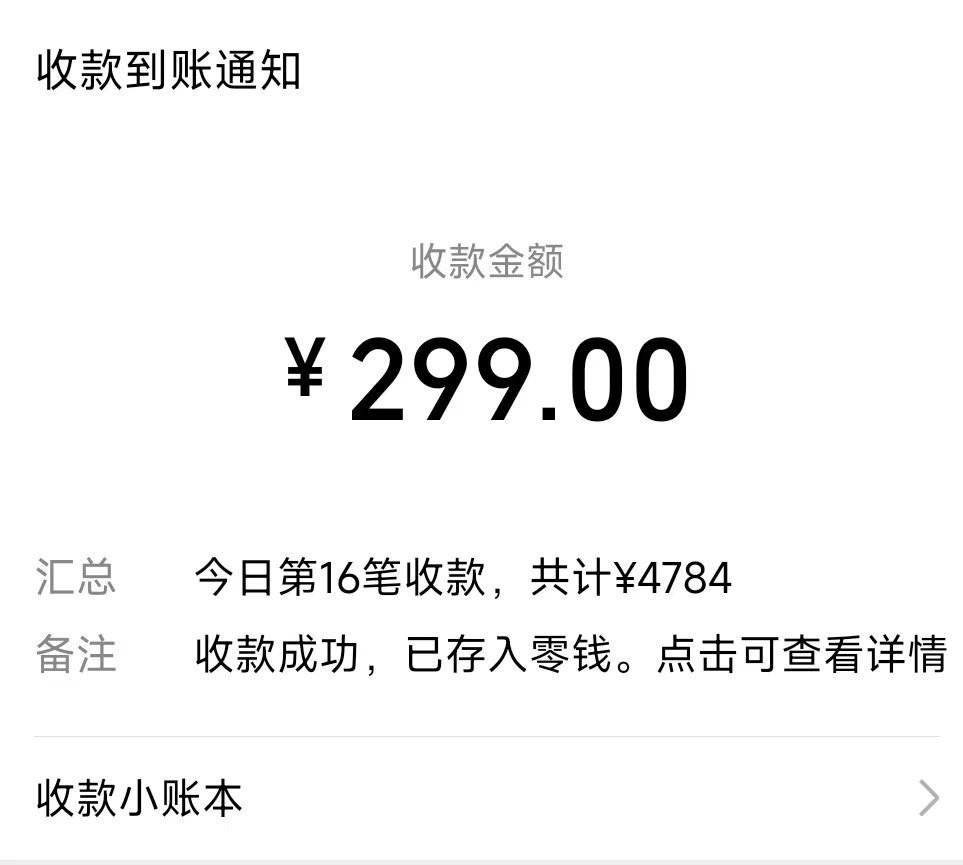 (8711期)爆火飞跃十三号房半无人直播,一场直播上千人,日入过万!(附软件)插图1 (8711期)爆火飞跃十三号房半无人直播,一场直播上千人,日入过万!(附软件)插图1