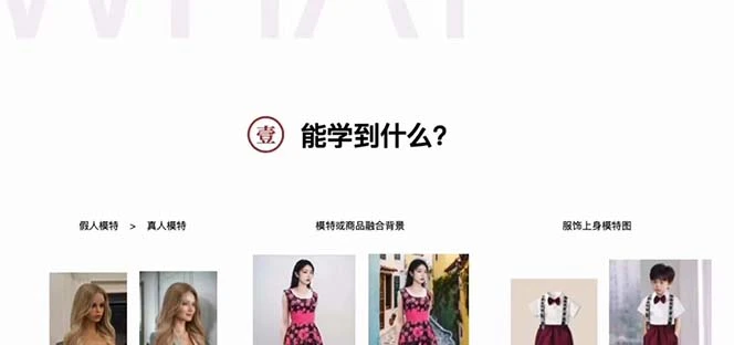 (7992期)AI绘画-为电商图优化赋能。StableDiffusion电商图优化教程,告别高价聘…插图1 (7992期)AI绘画-为电商图优化赋能。StableDiffusion电商图优化教程,告别高价聘…插图1