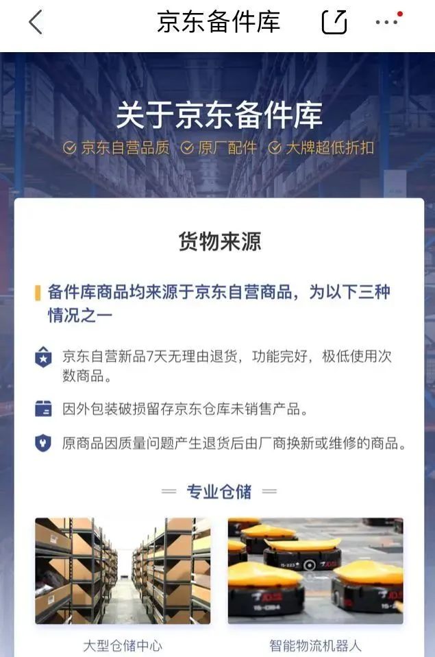 (7892期)闲鱼搭配京东备份库搬运,一单纯利润200-300,全部正品靠谱,适合新手!插图2 (7892期)闲鱼搭配京东备份库搬运,一单纯利润200-300,全部正品靠谱,适合新手!插图2