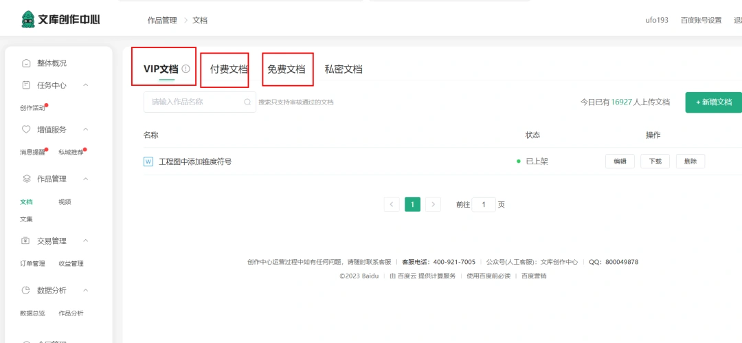 (8454期)AI文库被动副业变现项目分享课,一条龙实操玩法分享给你插图2 (8454期)AI文库被动副业变现项目分享课,一条龙实操玩法分享给你插图2