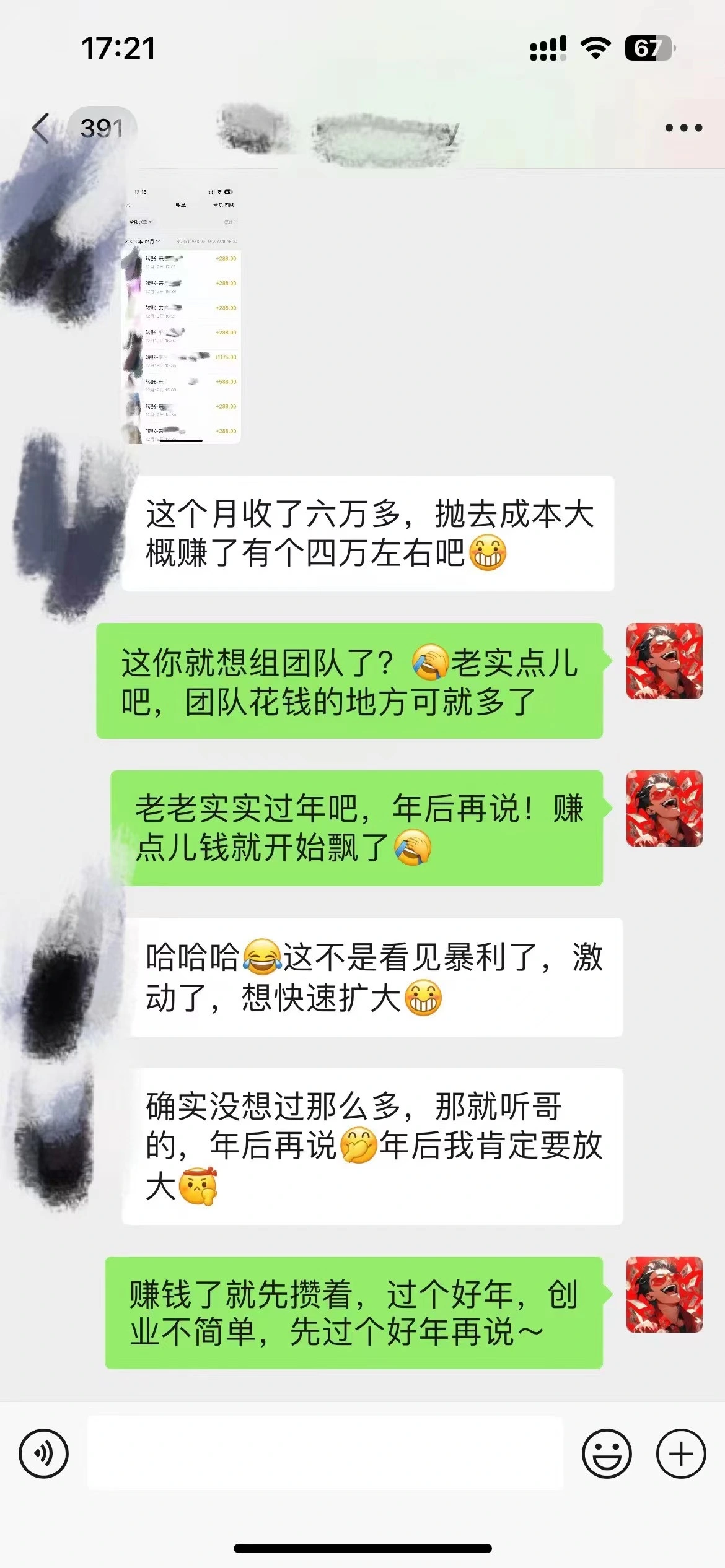 (8333期)普通人做知识付费,逆风翻盘,实现财富自由,日入过千,年入百万插图4 (8333期)普通人做知识付费,逆风翻盘,实现财富自由,日入过千,年入百万插图4