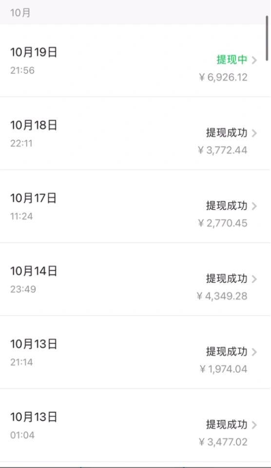 (7872期)西瓜视频纯搬运日引200+创业粉,日连续变现3000+实操教程!插图4 (7872期)西瓜视频纯搬运日引200+创业粉,日连续变现3000+实操教程!插图4