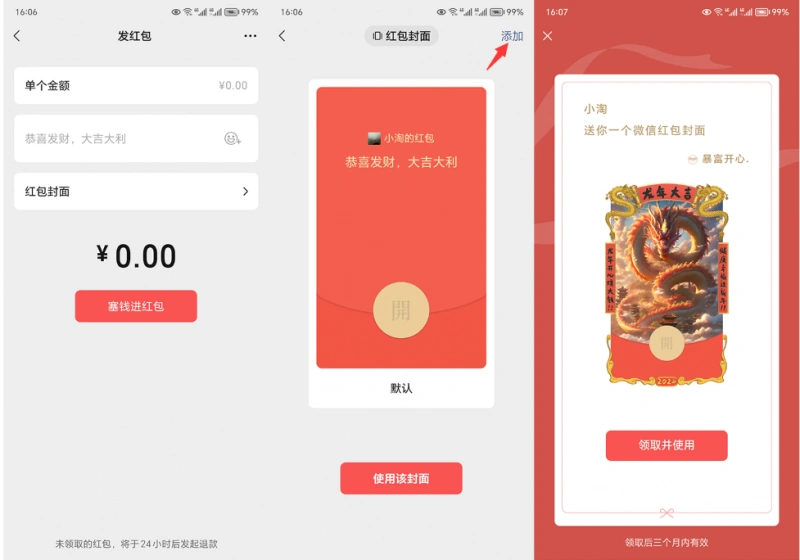 (8384期)2023红包封面项目,非代理模式一手主权赚钱,月入过万插图1 (8384期)2023红包封面项目,非代理模式一手主权赚钱,月入过万插图1