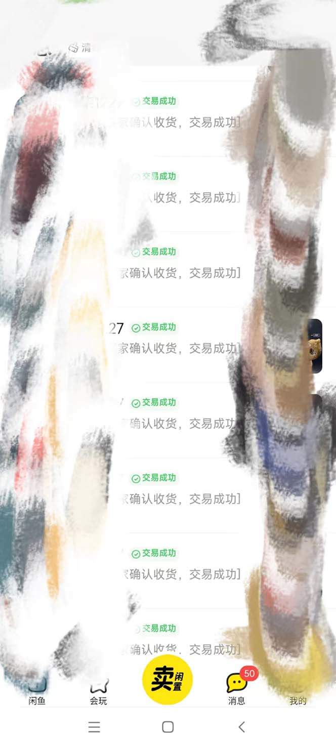 （8069期）全网咸鱼无货源最新暴力变现 绿色项目每天稳定日入四位数收益插图3
