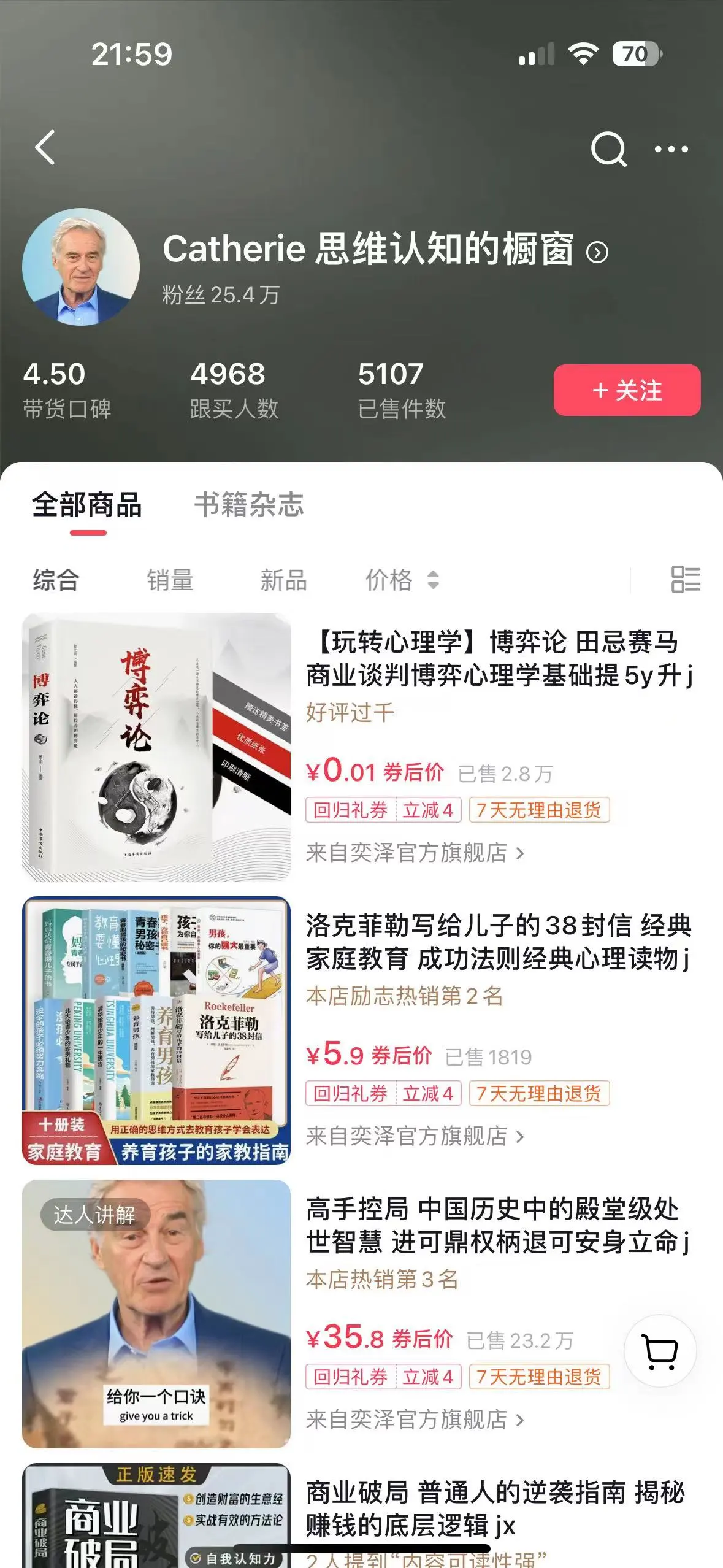 (8100期)最新抖音数字人IP号打造,一周破万粉,收徒卖课卖货引流全方面收益,可…插图1 (8100期)最新抖音数字人IP号打造,一周破万粉,收徒卖课卖货引流全方面收益,可…插图1