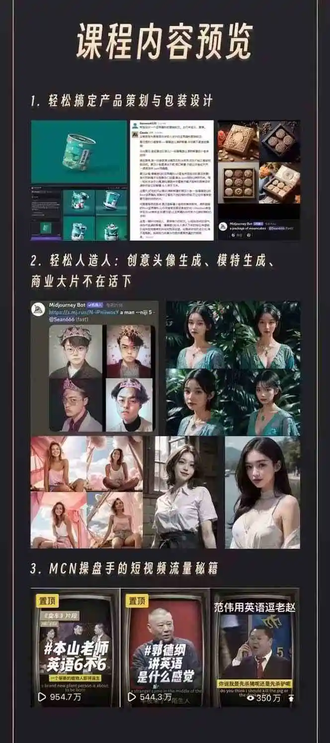 (8964期)AI学习班2.0:从菜鸟到学霸,夯实基础从干货到硬货,重在应用(17节课)插图1 (8964期)AI学习班2.0:从菜鸟到学霸,夯实基础从干货到硬货,重在应用(17节课)插图1