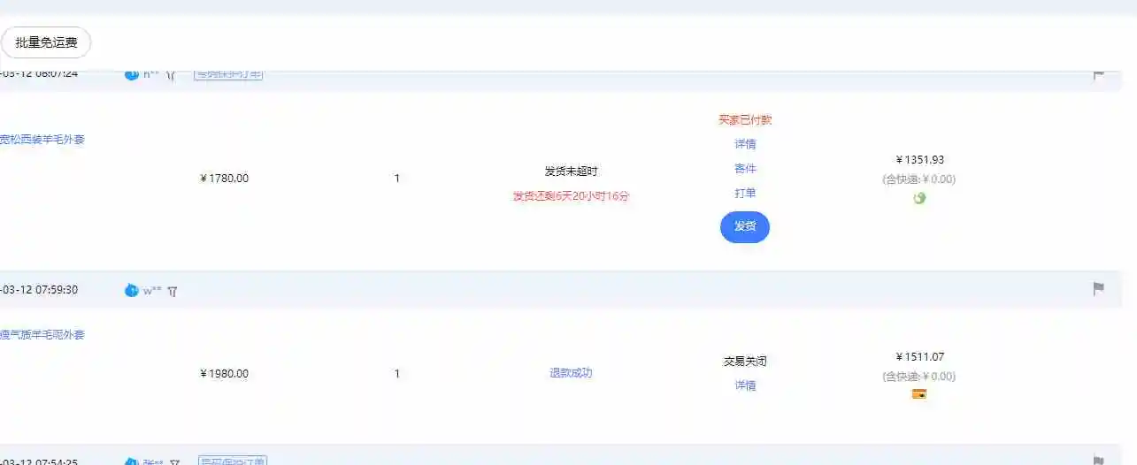 (9413期)【淘宝独家项目】超高利润:每单利润1000元插图3 (9413期)【淘宝独家项目】超高利润:每单利润1000元插图3