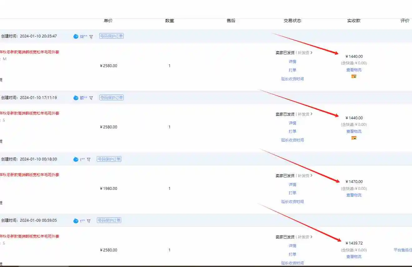 (9413期)【淘宝独家项目】超高利润:每单利润1000元插图2 (9413期)【淘宝独家项目】超高利润:每单利润1000元插图2