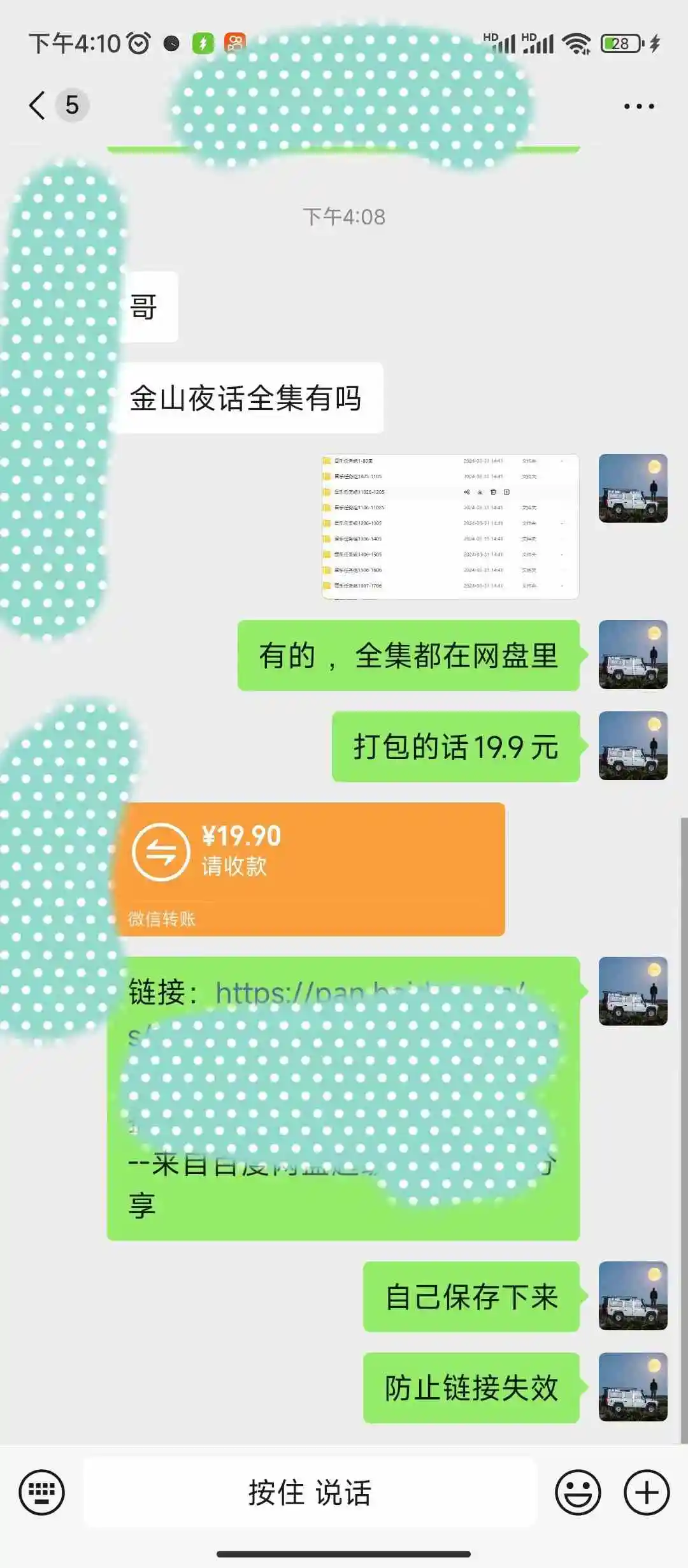 (9763期)抖音快手“情感矛盾”赛道-金山夜话,话题自带流量虚拟变现-附全集资料插图1 (9763期)抖音快手“情感矛盾”赛道-金山夜话,话题自带流量虚拟变现-附全集资料插图1