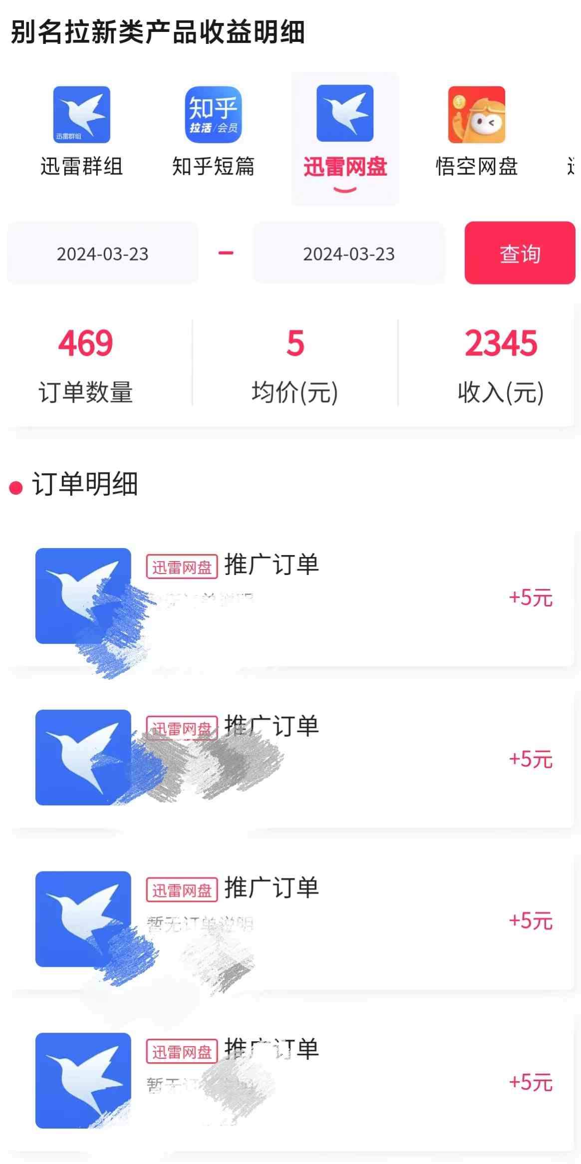 （9905期）美女哄睡无人挂机2.0，浅擦边拉爆流量不违规，日收3000+，小白可落地实操插图2