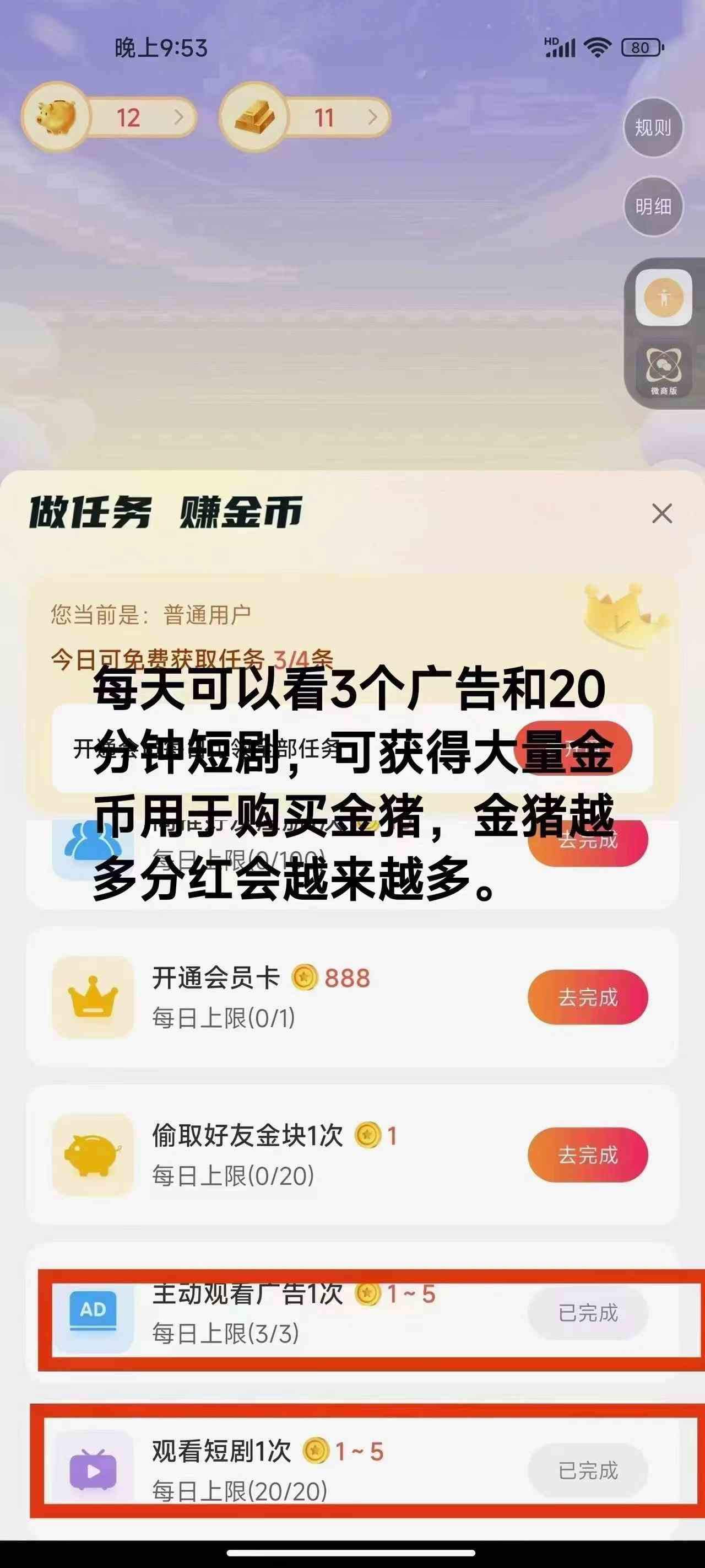（9747期）免费看短剧撸收益，可挂机批量，随便玩一天一号30+做推广抢首码，管道收益插图2