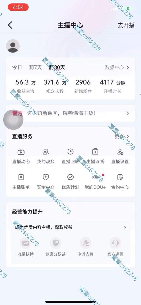 （10274期）2024抖音无人直播撸音浪新玩法 日入1000+ 全流程+素材资源插图2