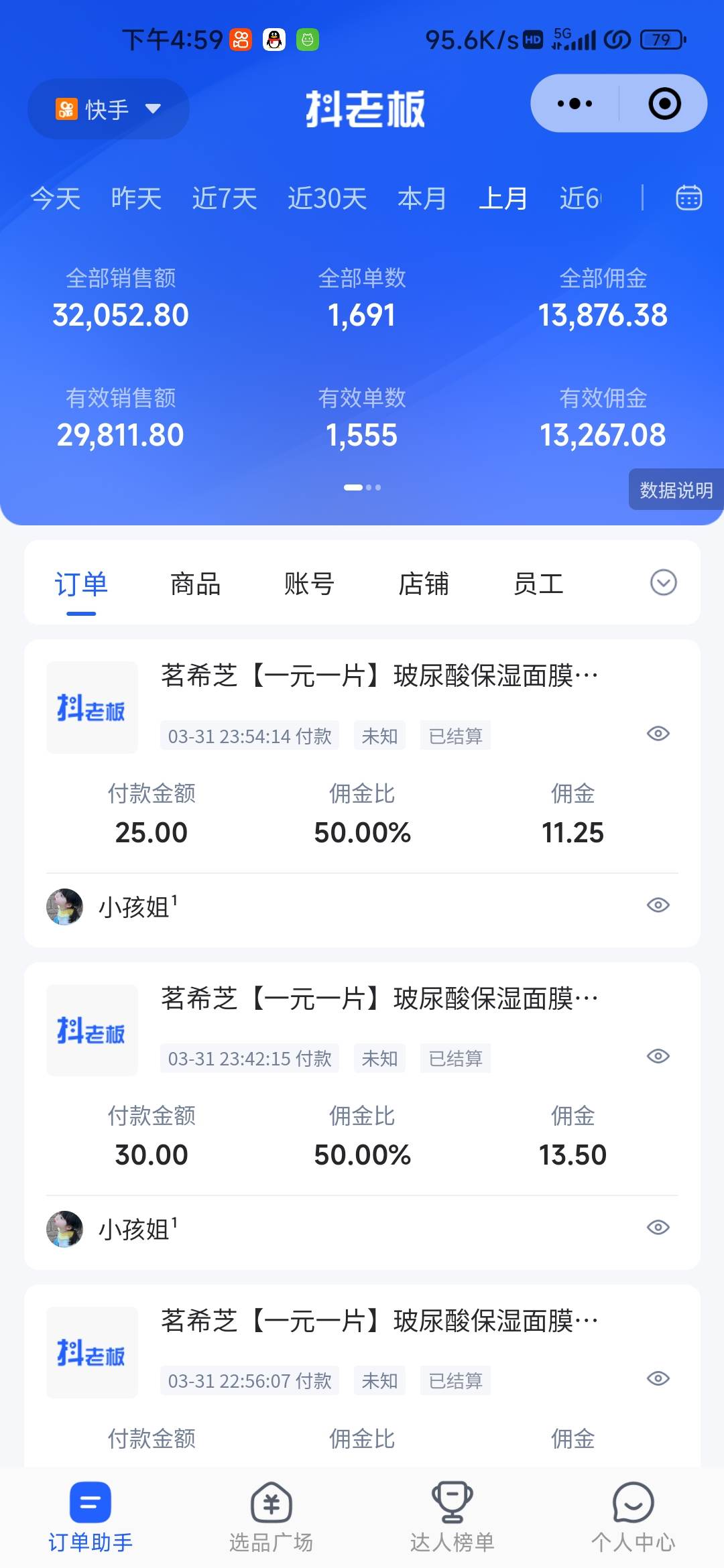 （10252期）快手图文带货3.0，无脑搬运，每日收入1000＋，非常适合新手小白插图1