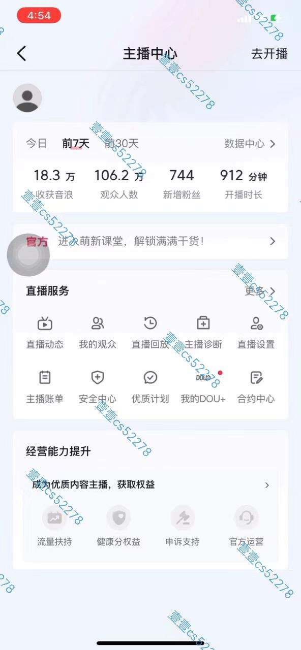 （10274期）2024抖音无人直播撸音浪新玩法 日入1000+ 全流程+素材资源插图3
