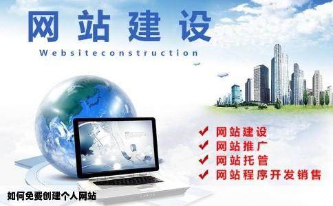 如何免费创建个人网站插图
